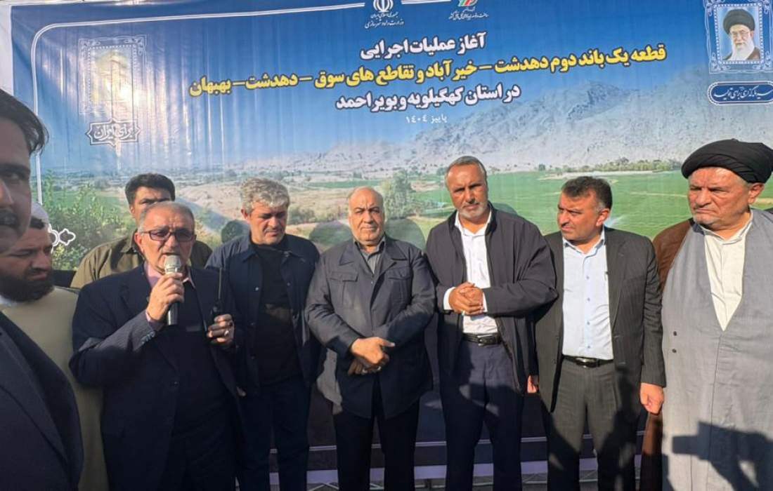 آغاز عملیات اجرایی قطعه اول و سوم باند دوم محور دهدشت- خیرآباد و تقاطع سوق-دهدشت و دهدشت-بهبهان